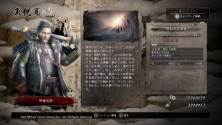 【仁王】「修羅の道」伊達成実に刀で挑む!