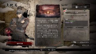 【仁王】東北編「牛鬼」を攻略!