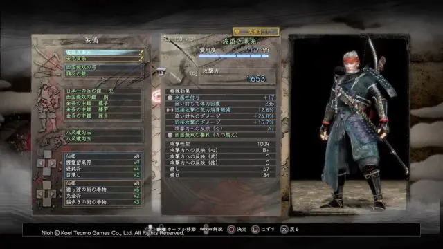 【仁王】刀追い打ち特化ビルド　※2017/06/11追記