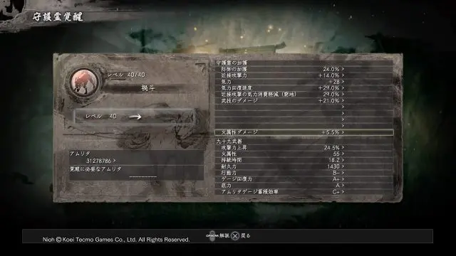 【仁王】難易度「修羅の道」ミッション『転（まろばし）』高速周回方法を解説！おすすめの構成は！？