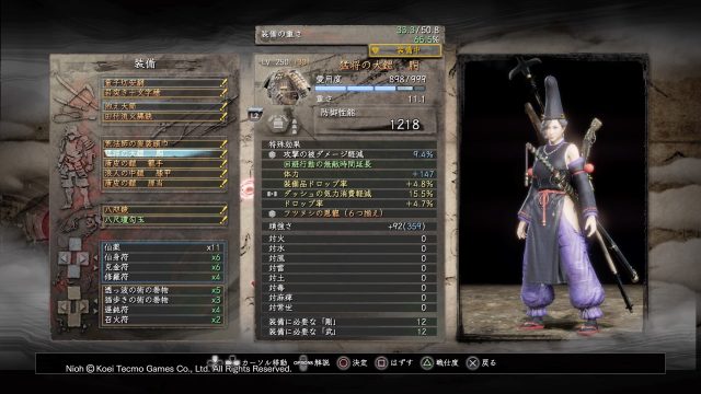 仁王 話題の 刀フツヌシ居合いビルド が超強い フツヌシ装備の入手方法やおすすめ陰陽術を紹介 ページ 4