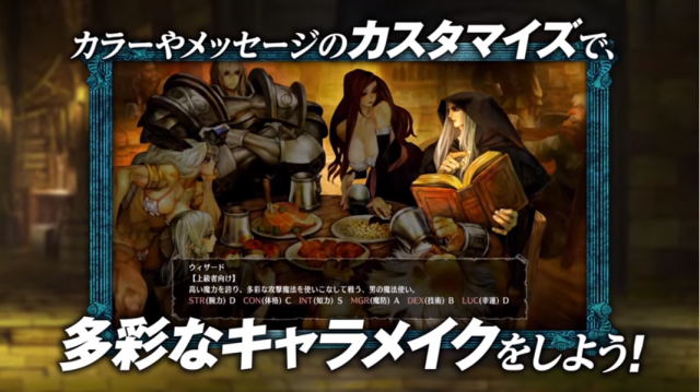 ヴァニラウェア Ps4版 ドラゴンズクラウン プロ プロモーションムービー第2弾を公開