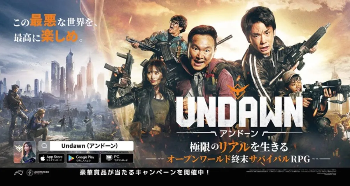かまいたちのCMで話題！「Undawn（アンドーン）」はどんなゲーム？