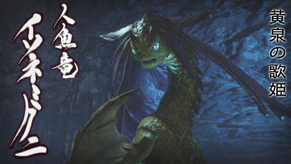 【モンハンライズ】『イソネミクニ』特徴・弱点・攻略方法まとめ