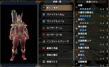 【モンハンサンブレイク】『炎鱗（えんりん）の恩恵』発動装備と効果まとめ