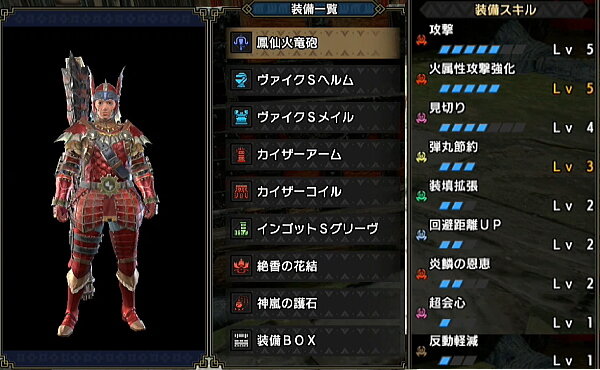 【モンハンサンブレイク】『炎鱗（えんりん）の恩恵』発動装備と効果まとめ