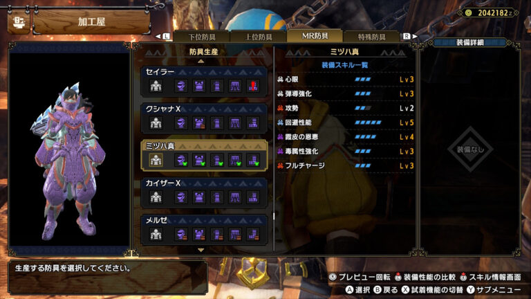 【モンハンサンブレイク】『霞皮の恩恵』発動装備と効果まとめ